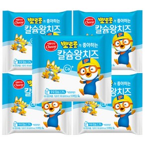 서울우유 뽀로로 칼슘왕치즈, 5개, 180g, 칼슘함유