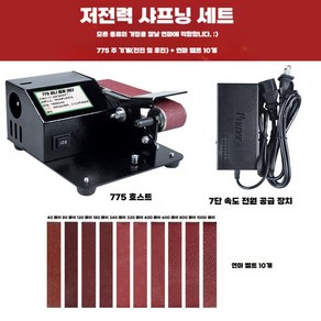 습식연마기 업소용 가정용 연마기 샌딩기 그라인더 칼갈이 정육점 식당용 칼가는기계, 샤프닝 세트(7단 속도 조절 회전방향조절)