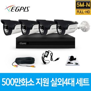 이지피스 500만화소 지원 가정용 CCTV 감시카메라 실외 4대 세트, 1TB, 1개