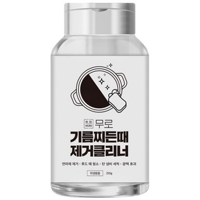 무로(252675) 무로 기름 찌든때 제거클리너 250ml 1개 기름찌든때제거클리너 4개 145212