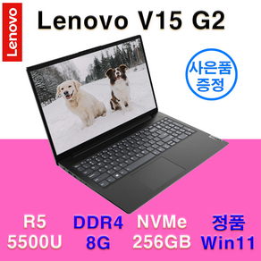 레노버 Lenovo V15 Gen2 R5-5500U NVme256G WIN11탑재 사무용 업무용 인강용 가성비 노트북 82KD000WKR, lenovo v15 g2, WIN11 Home, 8GB, 256GB, 그레이