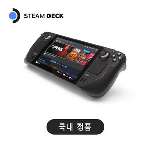 밸브 스팀덱 Steam Deck 256GB LCD - 512GB 구매가능 - 국내정품