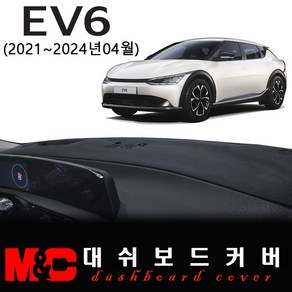 2022 EV6 논슬립 대쉬보드커버 /복사열 눈부심방지, 부직포 원단+레드테두리, HUD-무