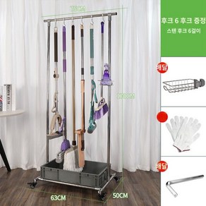 빗자루 밀대 걸이 청소 이동식 도구 홀더 스텐