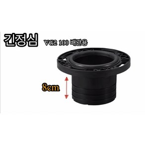 긴정심 장정심 높이 8cm (긴 정심)