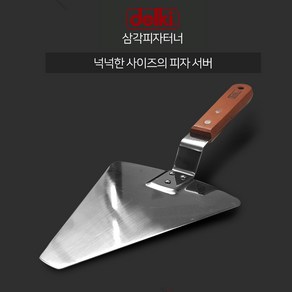 델키 우든 삼각 피자터너, 1개