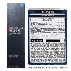 비오템 옴므 포스 수프림 모이스춰라이저 100ml _ 백화점정품(사은품_샤넬향수)