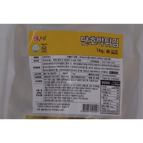 단호박 튀김 1kg 미드림 원물생물단호박, 1개