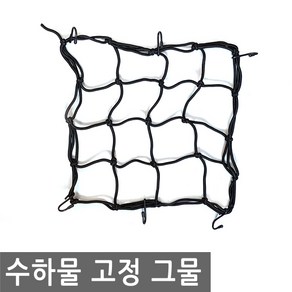 JS커머스 자전거 수하물 고정 그물 네트 로프 줄 끈 망 바이크, BI105.선택 - 자전거 수하물 고정 그물, 1개