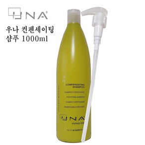 UNA 우나 컨펜세이팅 샴푸1000ml(탈모 두피 모근강화 전용 샴푸) 이탈리아정품, 1L, 1개