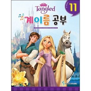 디즈니 계이름 공부 11:Tangled, 삼호뮤직, 편집부 저