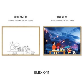 [짱구는못말려]무드등 3색변광 직소 퍼즐 그림 액자 새해선물, 밤 하늘, 8 인치(16cmx20cm)