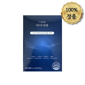 아이하이 아이서파 어린이 수면 영양제 100%정품, 1개, 30정