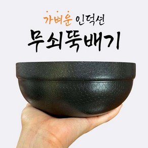 피아체레 인덕션 뚝배기 무쇠뚝배기 국산 3size, 1개, 중(14cm)