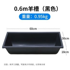 여물통 3홀 벨트 배식구 급수 사료통 축산 600x350x550mm 식수 물통 소물통, 1개