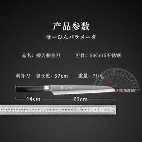 중식도 일식도 칼 사시미 일식칼 사시미칼 식칼 회칼 식도 주방 업소용 일본 다마스커스 나이, 1개