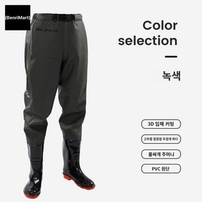 루어 낚시장화 일체형 방수바지 갯벌 허리장화 해루질 PVC 블랙, 3D 그린 허리 스트랩 [벨트 스타일], 38(240mm)