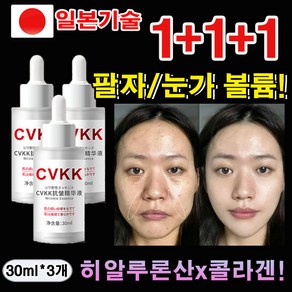 일본 저분자 콜라겐 히알루론산 앰플 주름개선 에센스 기미 미백 탄력 목주름 팔자주름 눈밑주름 케어 보습 광채 리프팅 안티에이징 앰플