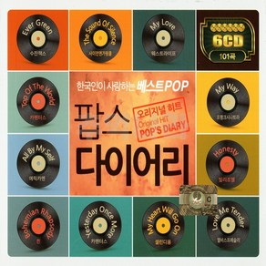 팝스 다이어리, 6CD