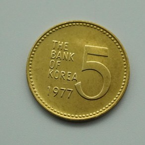 1977년 5주 미사용