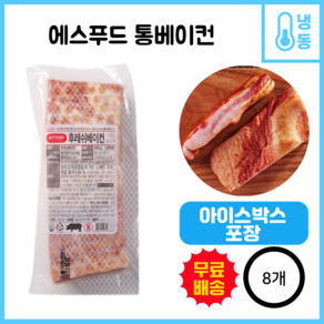 에쓰푸드 SFOOD 통베이컨 500g 냉동 숙성 고급 돈육 덩어리