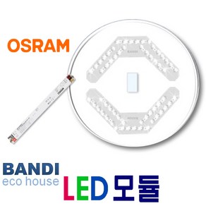 2-2) 반디_삼성칩+오스람 컨버터 60W 원형방등 LED모듈세트, 주백색(5700K), 1개