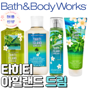 [신상]배스앤바디웍스 BBW 향기롭고 러블리한 타히티 아일랜드 드림, 바디미스트, 1개, 236ml