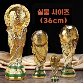 축구 월드컵 트로피, 1개, 36cm2kg 골드