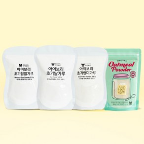 아이보리 초기가루 4종세트 (초기2단계쌀가루 / 설탕입자)