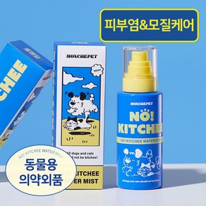 몽셰펫 노! 키치 워터 미스트 150ml 반려동물 피부영양제 강아지미스트 고양이미스트 피부병 비듬 각질 에센스 보습 수딩, 1개