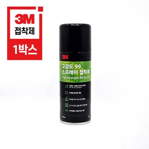 3M 99 스프레이 강력 접착제 뿌리는 본드 다용도 보수제 한국쓰리엠 박스판매(20개)