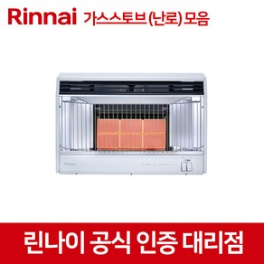 린나이 RHS-450S 450W 650S 650W 가스 스토브 난로 캠핑 영업용