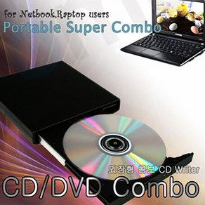 U3363 CD롬 없는 삼성/HP 노트북 외장형 CD/DVD콤보, 1개