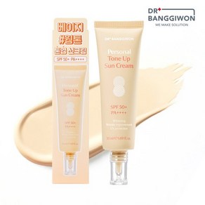 DR.BANGGIWON 퍼스널 톤업 선크림 02 베이지 50ml