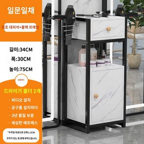 바버샵 미용실 이발소 카트 살롱 수납 서랍장 단, 한 문 한 문 한 문 모조 대리석 + 검은 선반, 1개