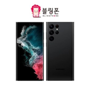 갤럭시 S22울트라 256GB 공기계 S급 리퍼, 블랙