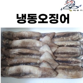 냉동오징어 1박스 3kg(9~10마리) 오징어베이트 업소용 도매