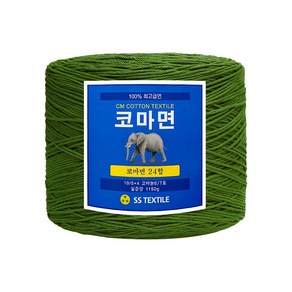 [삼성모사] 코마면사 24합 1000g 콘사 손세탁 가능 순면100%실 코마면 사계절 뜨개실, 908 올리브, 1개