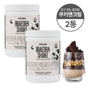 단호한결심 빼드라 단백질 쉐이크 쿠키앤크림 맛 다이어트 식사대용, 2개, 250g