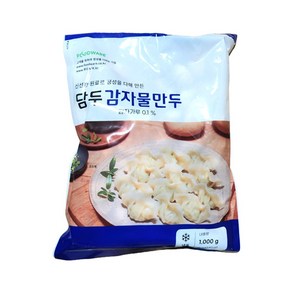 (무)(냉동)담두 감자물만두(냉동 1kg)