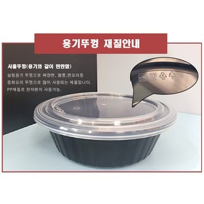 부원_사출 중화용기 뚜껑 210파이 400P 1BOX, 1세트, 400개