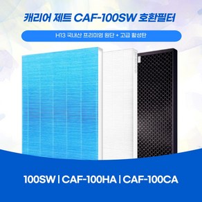 캐리어 제트 공기청정기 CAF-100SW CAF-100HA CAF-100CA 국산호환필터 단품구성 국내산 프리미엄 원단 H13 등급 A/S 가능, 산화항균헤파필터1장, 1개