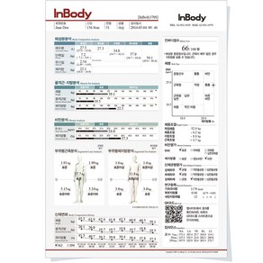 인바디370S 용지 결과지 종이 프린트 출력표 500매, 1세트, 소아용 결과지1