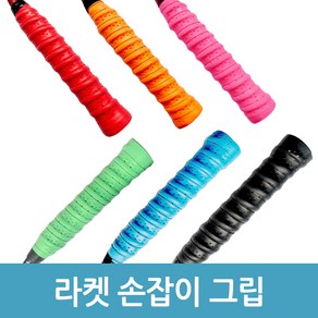 라켓 스트립 배드민턴 테니스 낚시 손잡이 그립 테이프, 그레이, 1개