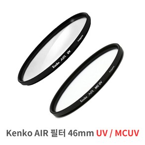 겐코 AIR MCUV UV필터 46mm 초슬림 카메라 렌즈필터, 겐코 AIR UV필터 46mm, 1개