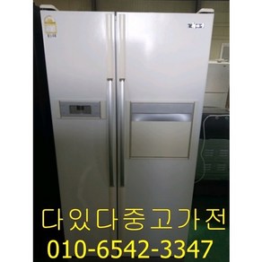 [다있다중고가전]삼성지펠 엘지 디오스 양문형냉장고 700리터급 저가형냉장고 엠보싱냉장고 창고 업소 농막 외국인 냉장고, 삼성냉장고