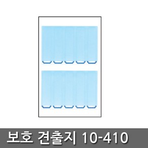 세모네모 보호 견출지 스티커 (7매입) 10-410 1팩, 청색