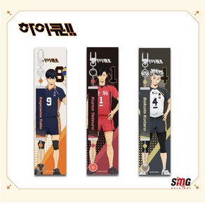 HAIKYU 하이큐 HINO 손목 스트랩 키링 카게야마 쿠로오 보쿠토 굿즈