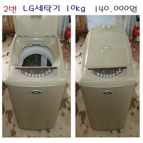 LG 일반세탁기, L-2.세탁기