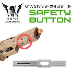 ARMY G17/18 Safety Parts 안전 발사 조절버튼